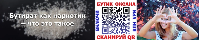 Бутират оксибутират  наркошоп  Костерёво 