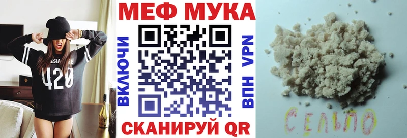 МЕФ мука  Костерёво 